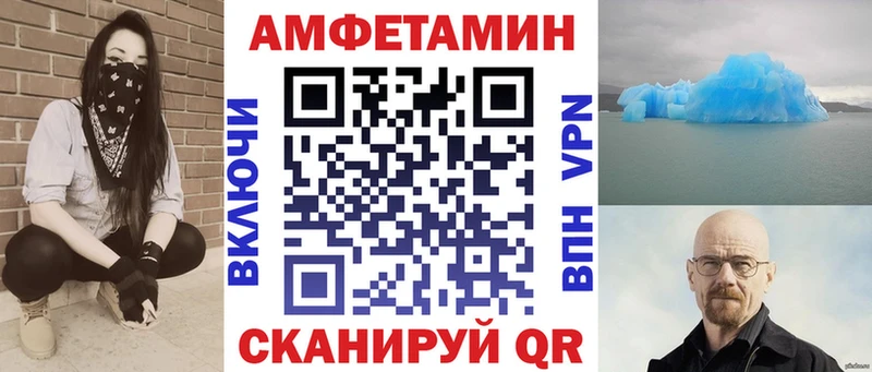 Амфетамин Розовый  Волжский 
