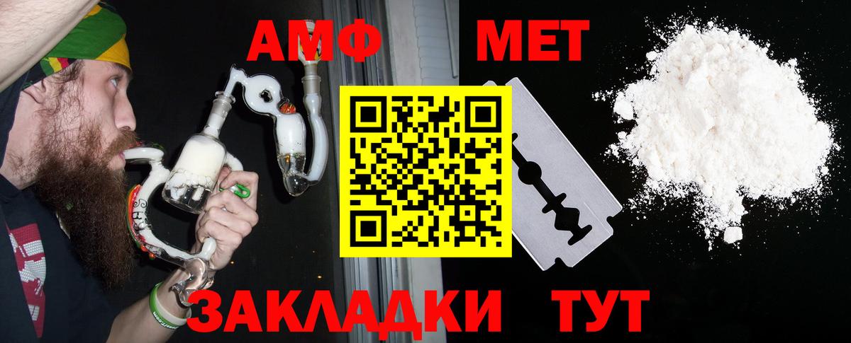 Amphetamine Розовый Волжский