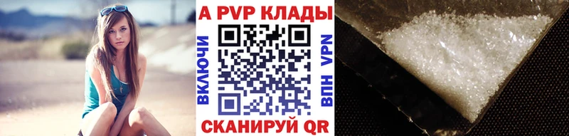 где найти наркотики Волжский A PVP Соль
