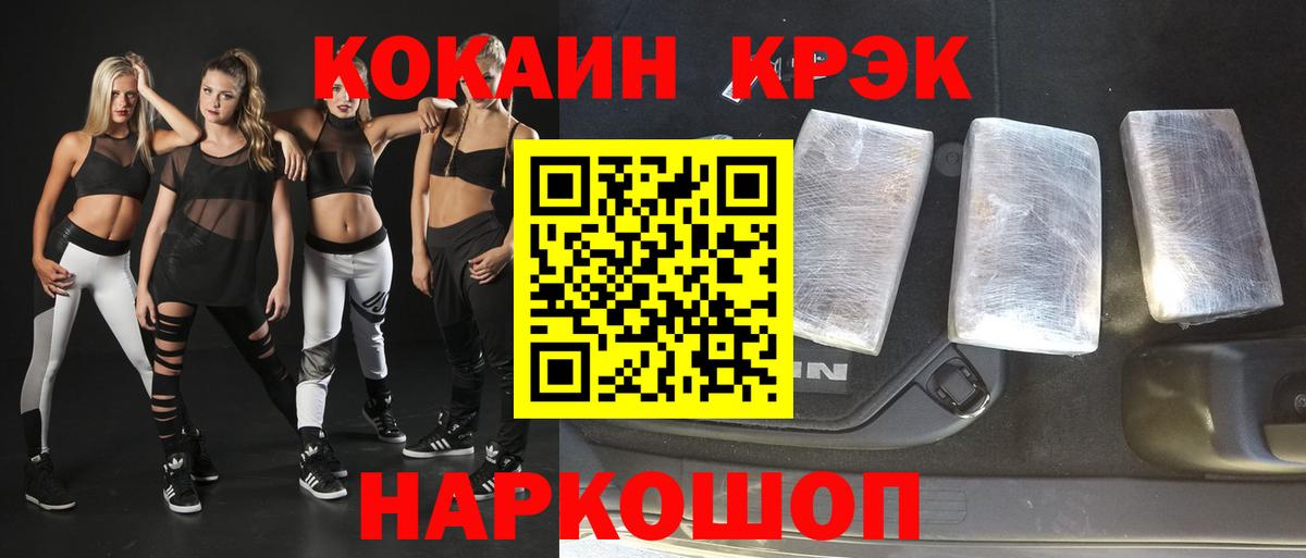 Кокаин 97%  КОКАИН Columbia  Волжский  Вход с VPN 