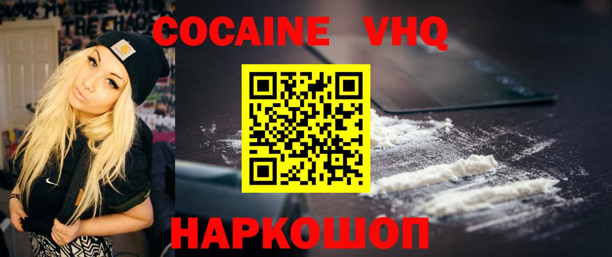 Кокаин Эквадор Волжский