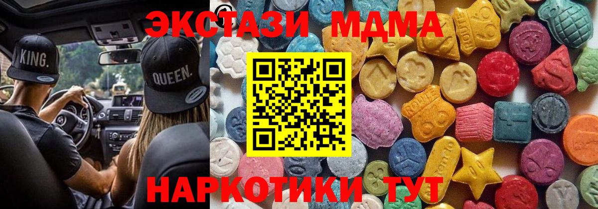 ЭКСТАЗИ бентли  Вход с VPN  Экстази  Ecstasy ешки  Волжский 