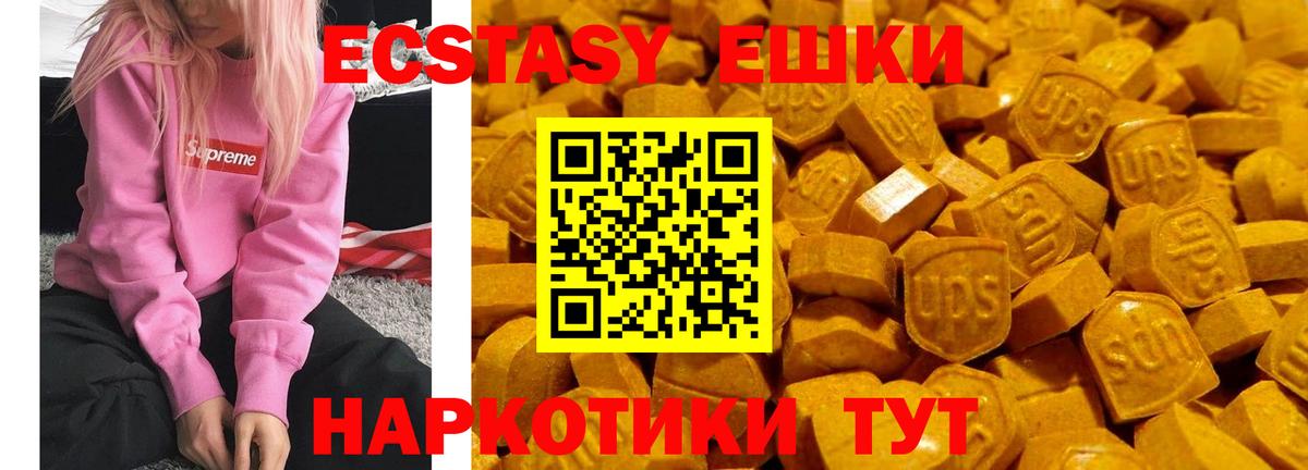 Ecstasy 300 mg Волжский