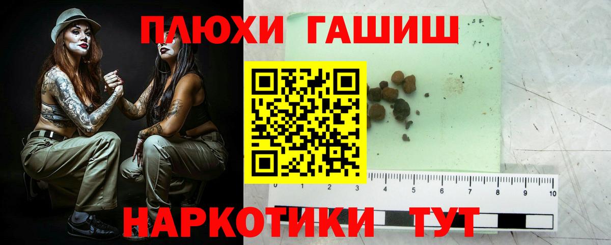 наркота  Вход с VPN  Волжский  ГАШ индика сатива 