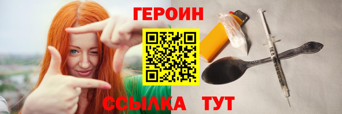 Героин афганец Волжский