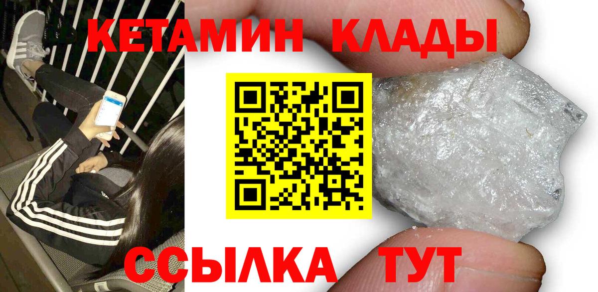КЕТАМИН VHQ Волжский