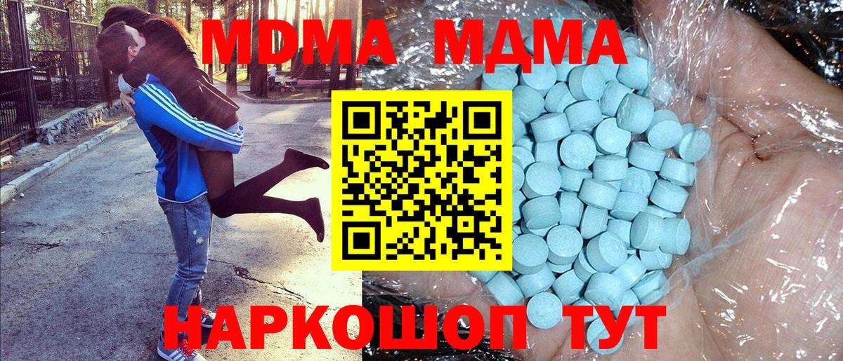 МДМА VHQ Волжский