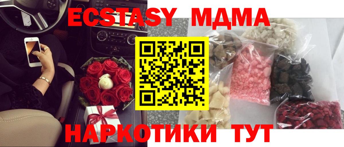 Волжский  МДМА  MDMA молли  Вход с VPN  МДМА кристаллы 