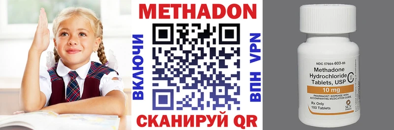 где продают наркотики  Волжский  гидра онион  Метадон белоснежный 