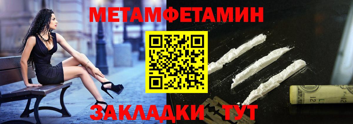 Волжский  МЕТАМФЕТАМИН мет  Вход с VPN 