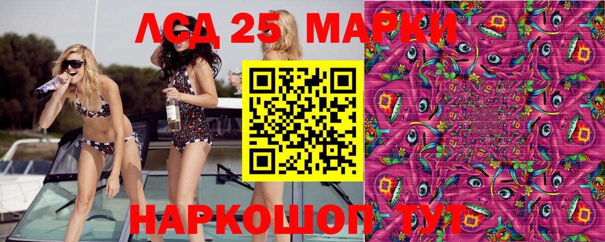 Волжский  Наркотические марки 1,8мг  Вход с VPN  Наркотические марки 1,8мг 