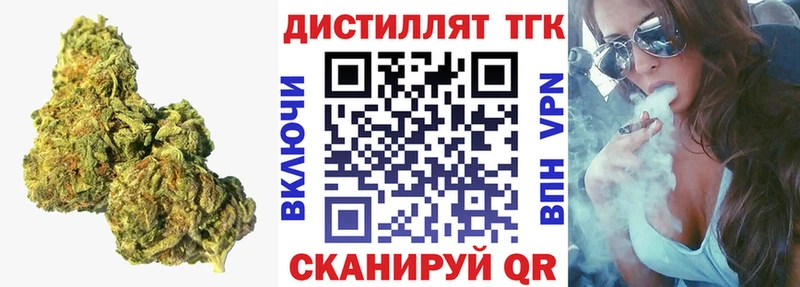 мега маркетплейс  где можно купить   Волжский  Дистиллят ТГК концентрат 