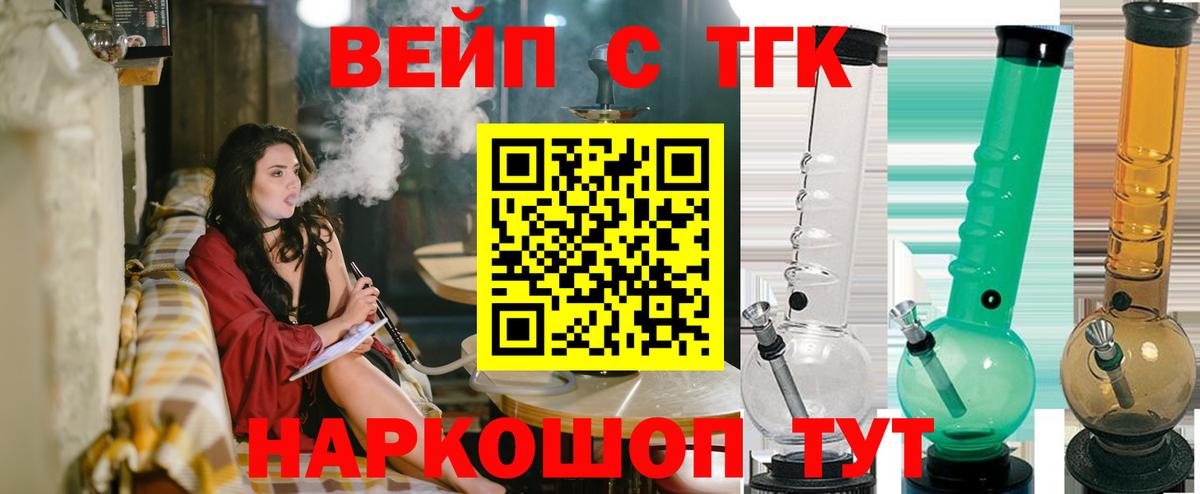 хочу наркоту  ТГК концентрат  Вход с VPN  Волжский 