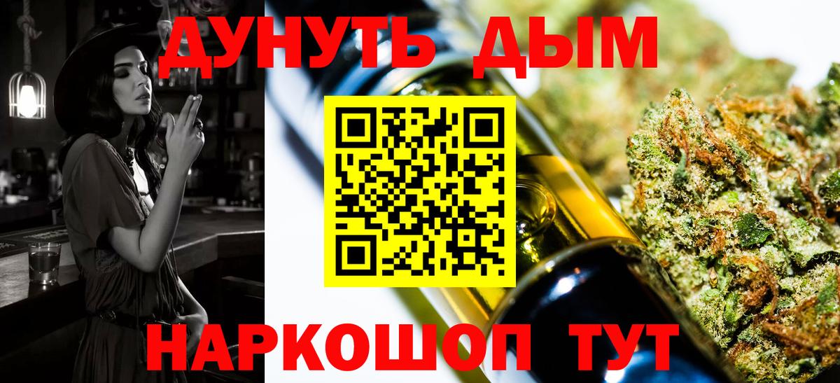 Канабис OG Kush  Вход с VPN  Бошки Шишки конопля  Волжский  МАРИХУАНА марихуана 